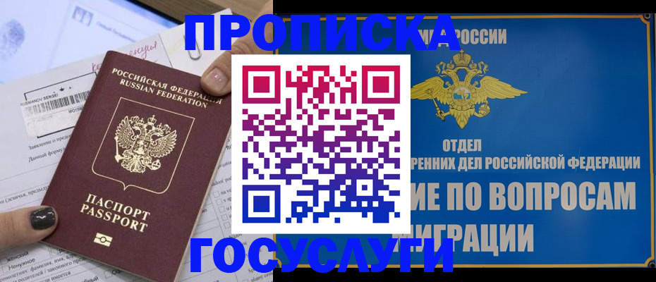 регистрация в Ростове-на-Дону