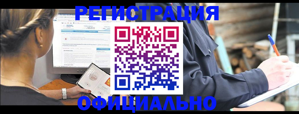 временная регистрация собственник в Ростове-на-Дону